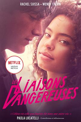 危险关系 Les Liaisons Dangereuses