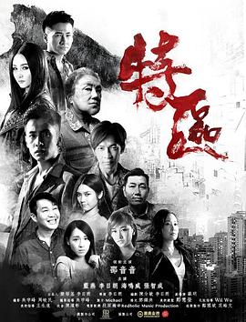 特区 特區