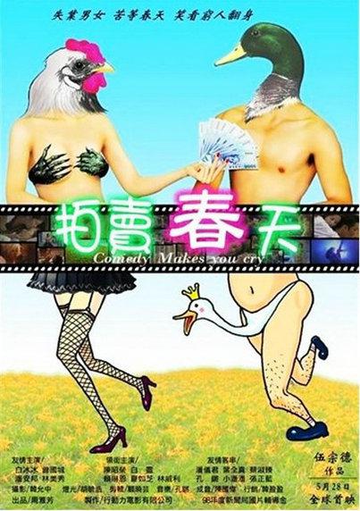 伍宗德