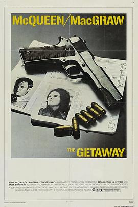 亡命大煞星 The Getaway