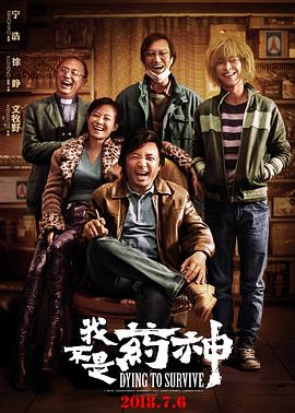 我不是黄飞鸿