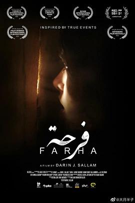 少女法哈 Farha