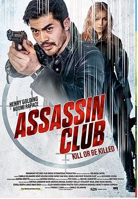 刺客俱乐部 Assassin Club