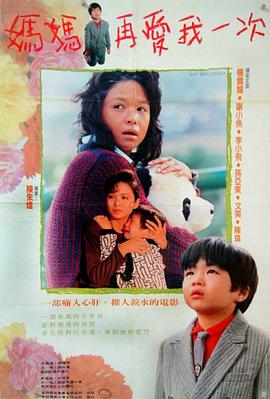 妈妈再见我一面