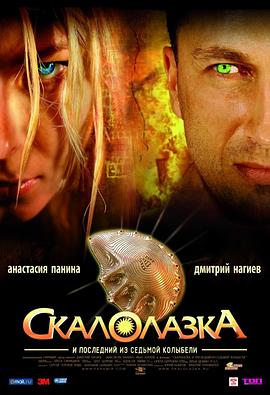 护宝娇娃 Скалолазка