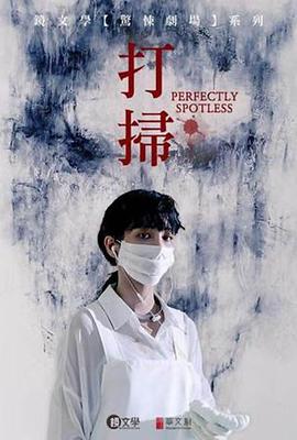 打扫 打掃
