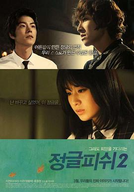 丛林的鱼2：剧场版 정글 피쉬 2 - 극장판