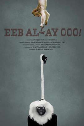 咿嘞呜！ Eeb Allay Ooo!