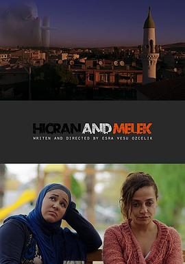 海昆与梅莱克 Hicran and Melek