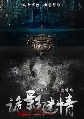 头七艳情