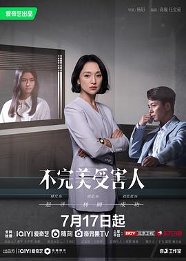 不完美的幸福