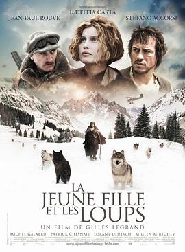 少女与狼 La Jeune fille et les loups