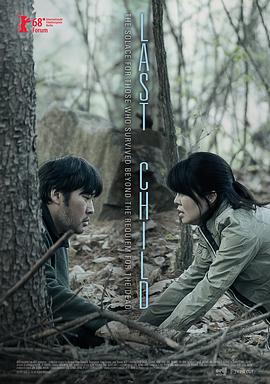 幸存的孩子 살아남은 아이