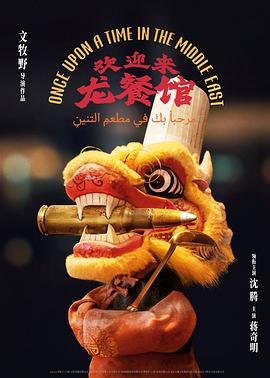 欢迎来到瑜伽村 1080P(高清SDR)