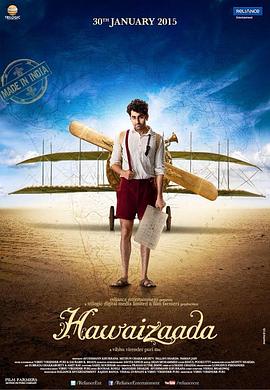 翱翔之梦 Hawaizaada