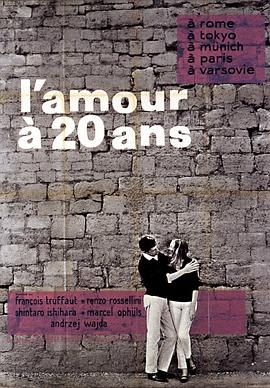 二十岁之恋 L&amp;amp;#39;amour à vingt ans