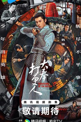 打更人怪谈