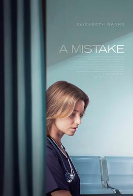 一次失误 A Mistake