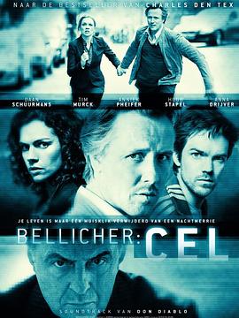 借名危机 Bellicher: Cel