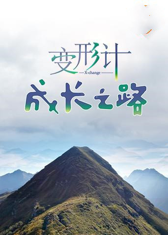 梦继