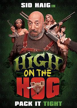 高高在上 High on the Hog