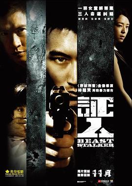 证人2019