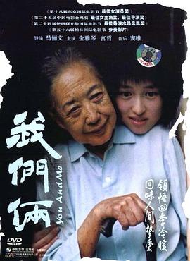 我们俩2019