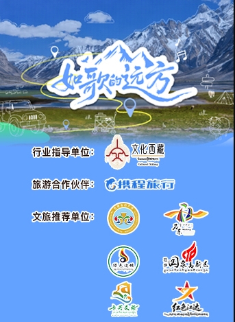 如歌的远方
