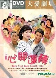 心開運轉
