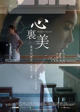 心里美 心裏美