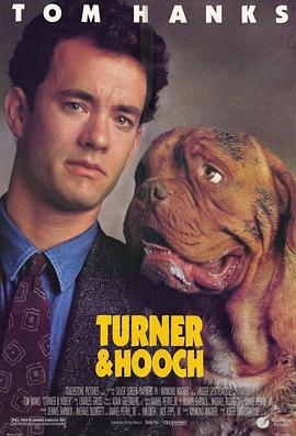 古惑丑拍档 Turner &amp;amp;amp; Hooch