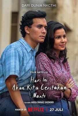 今日往昔 Hari Ini Akan Kita Ceritakan Nanti