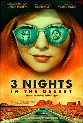 沙漠中的三夜 3 Nights in the Desert