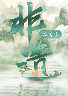 牟晓杰