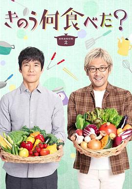 昨日的美食电影版