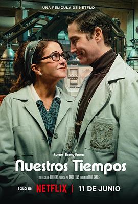 我俩的时代 Nuestros Tiempos