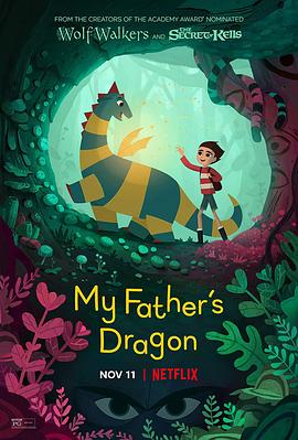 我爸爸的小飞龙 My Father&amp;amp;#39;s Dragon