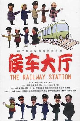 英达