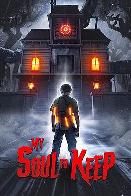 留住我的灵魂 My Soul to Keep