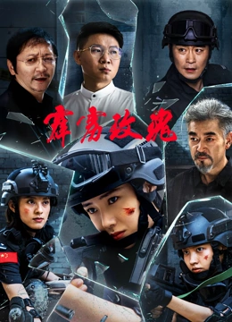 霹雳玫瑰