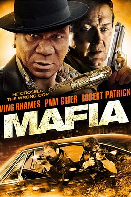 黑手党 Mafia
