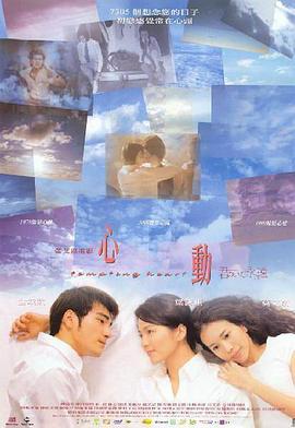 心动1986