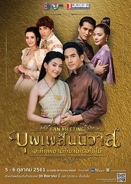 Phawat Panangkasiri