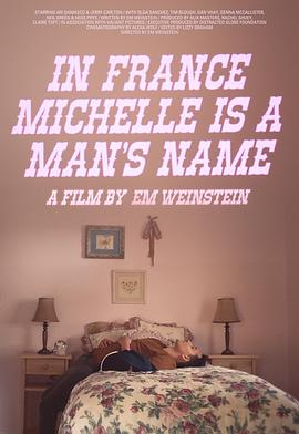 在法国米歇尔是个男性名字 In France Michelle is a Man&amp;amp;#39;s Name
