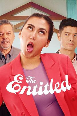 上流俗女 The Entitled