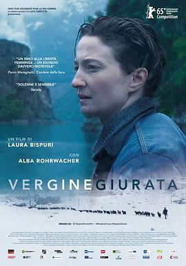 处女之誓 Vergine giurata