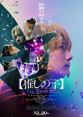 终幕 -The Final Act-